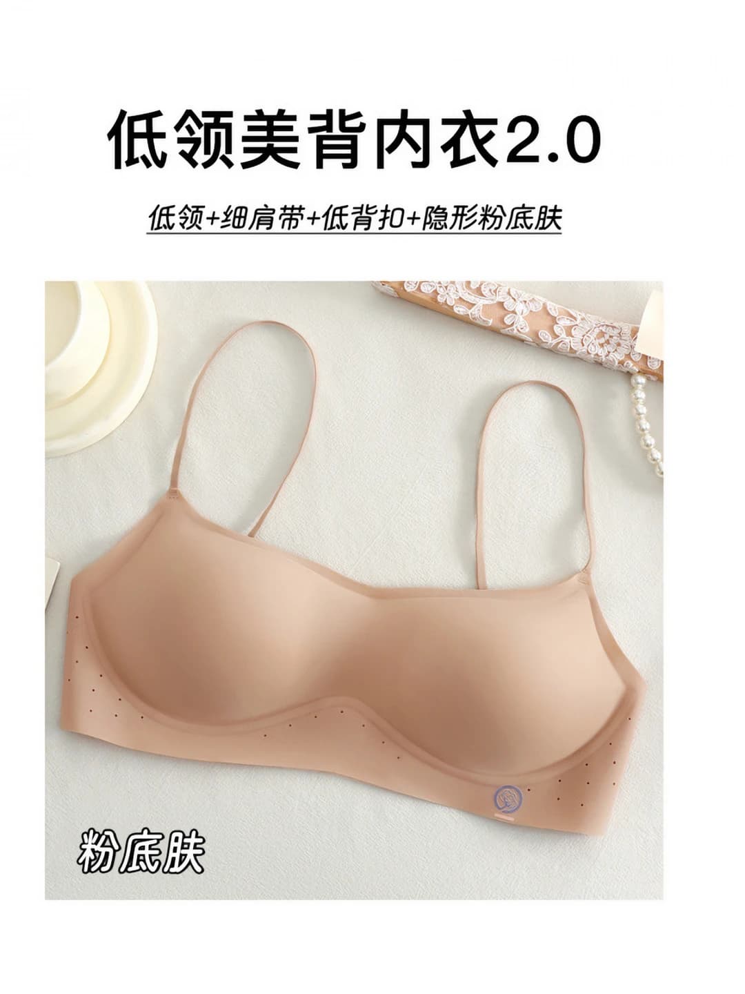 Thin straps, powder nude