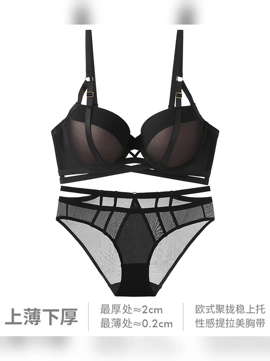 Black sheer (set)