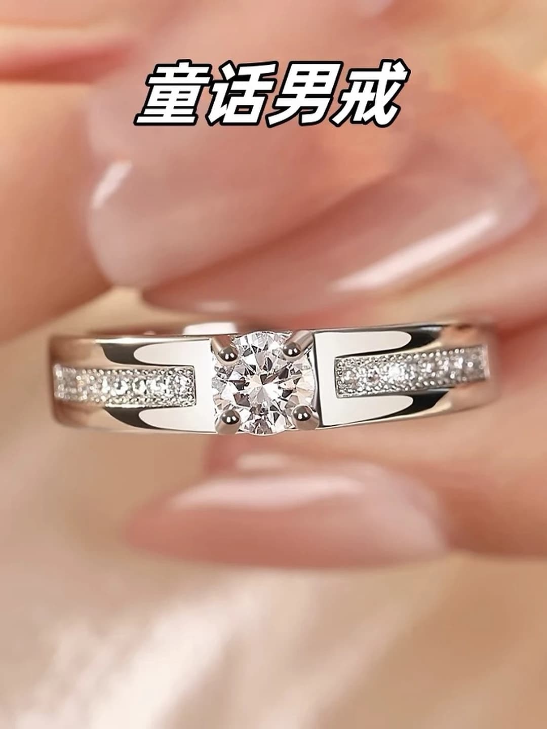 White gold (men's)