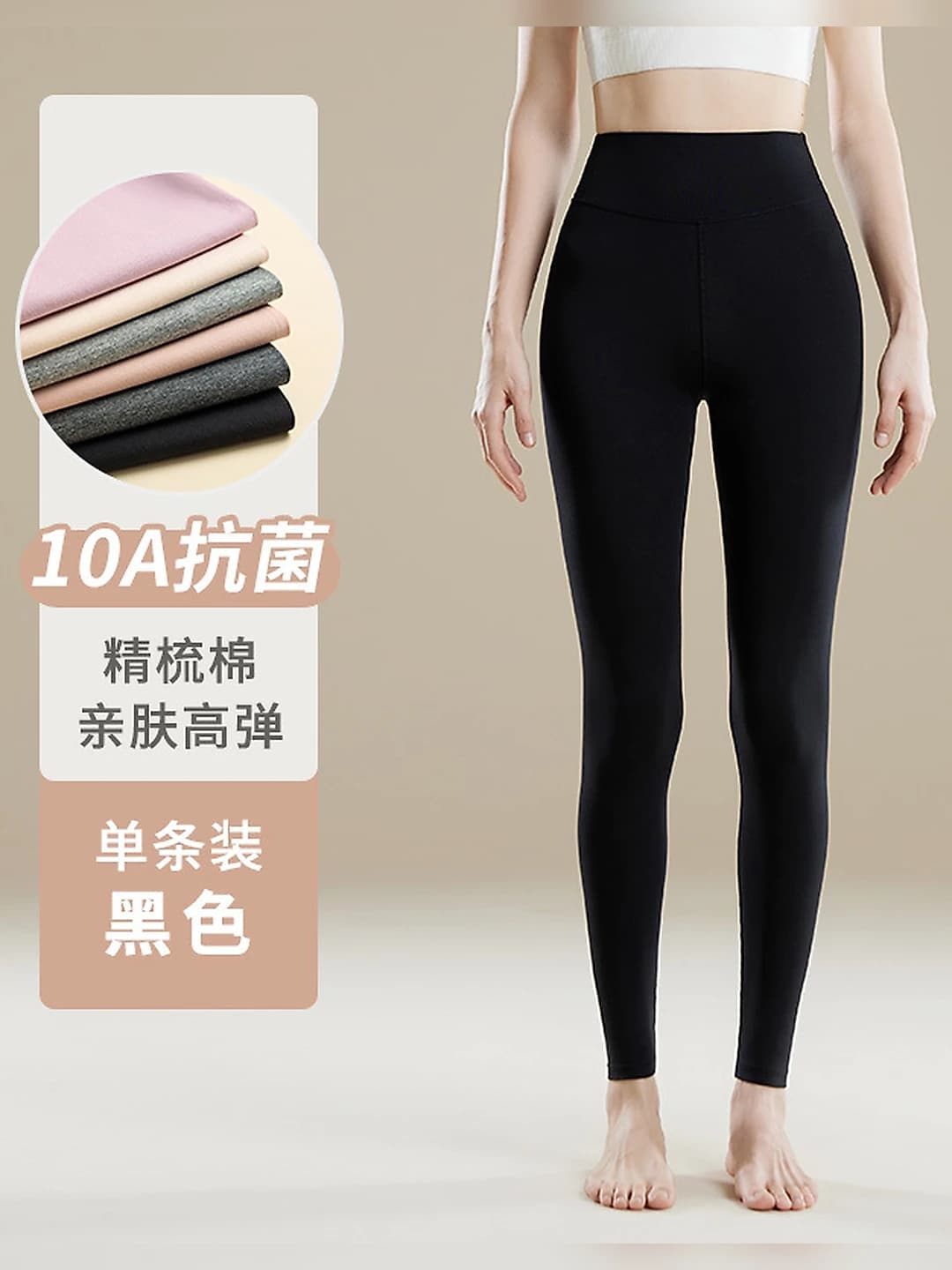 Black [Soft cotton] 1 pc