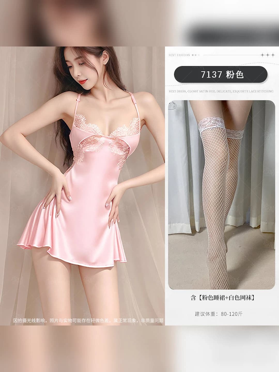 Pink + white fishnet stockings