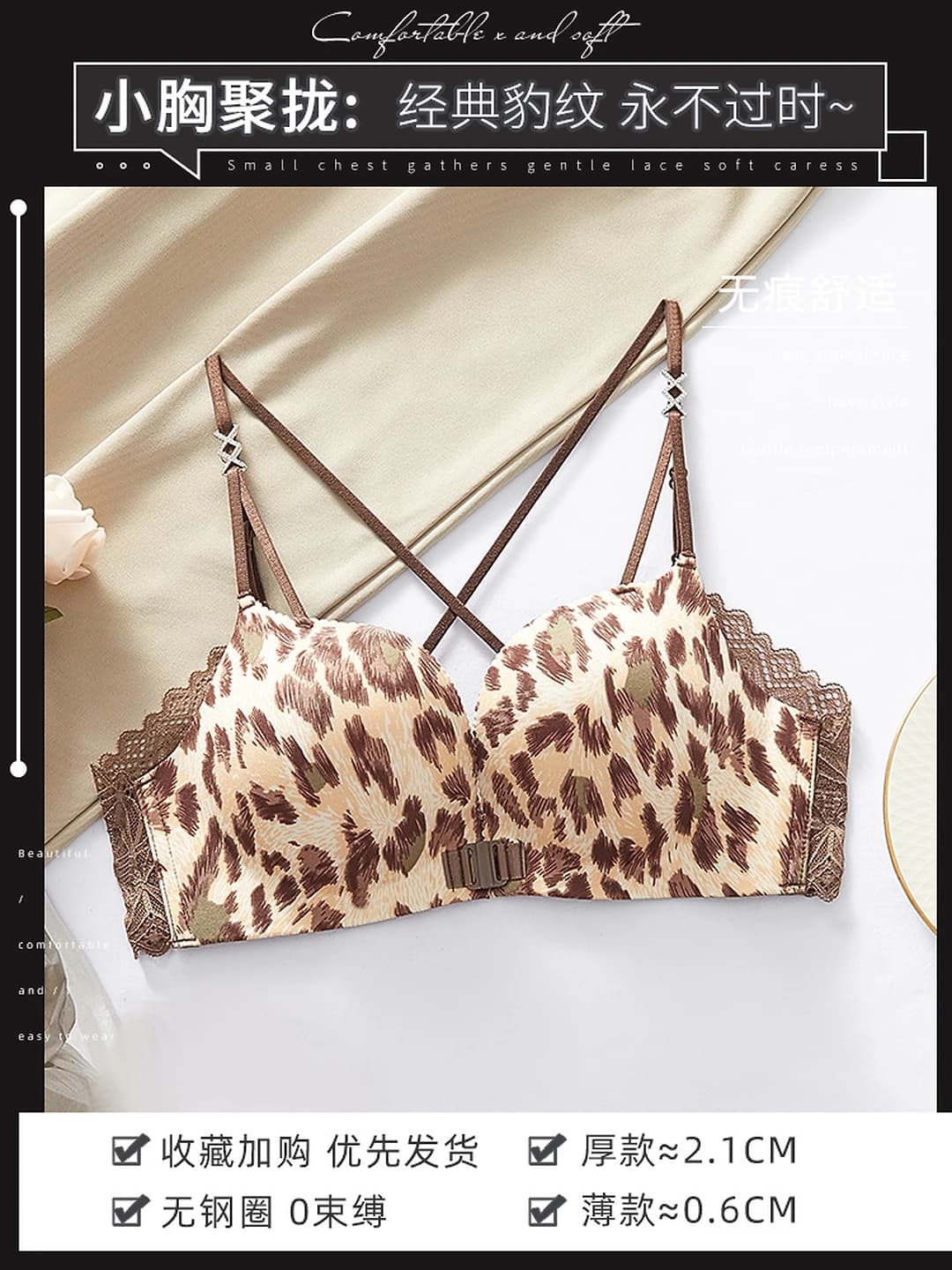 Leopard print coffee - single piece