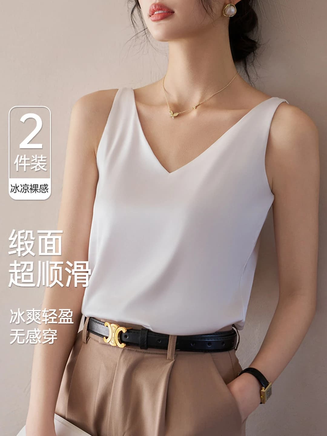 Women's ice-silk fabric V-neck tank top, spring-summer, solid colour, loose fit, sleeveless, stretch, seamless, for blazer or outerwear