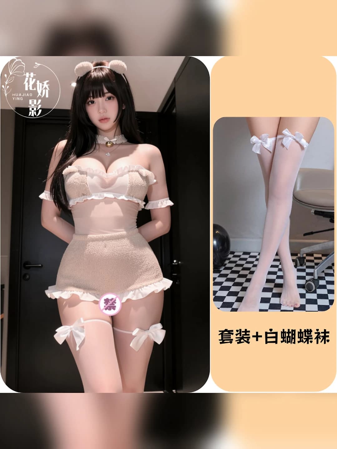 Bear set + white butterfly stockings (as pictured)