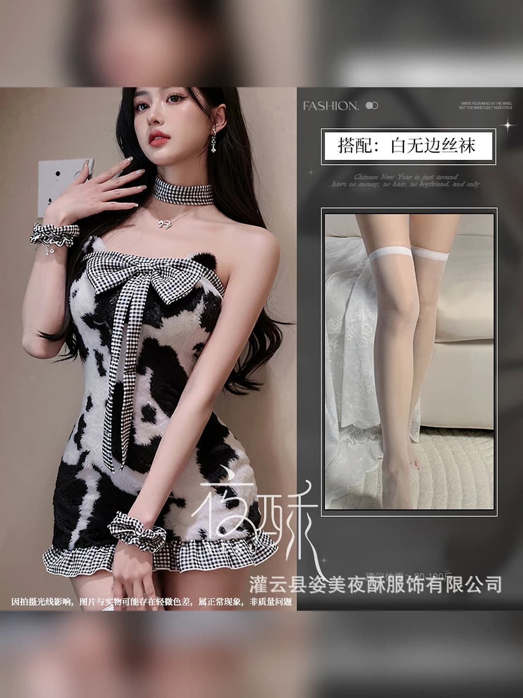 Cow outfit + White seamless stockings