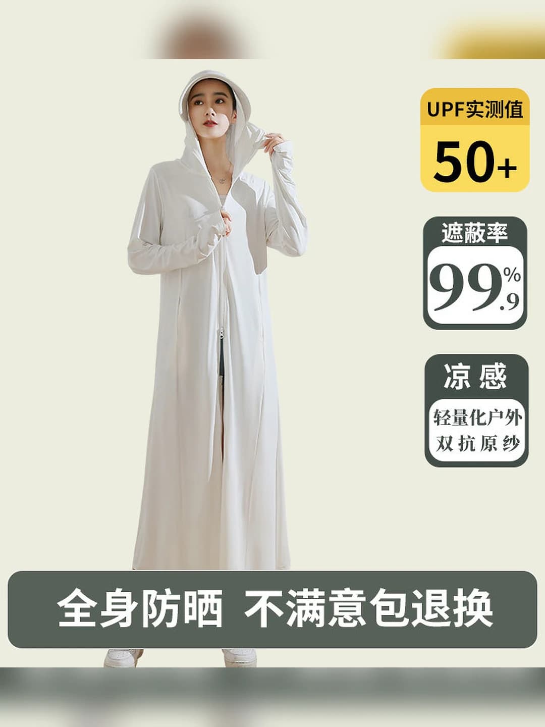 Full Length-White UPF50+