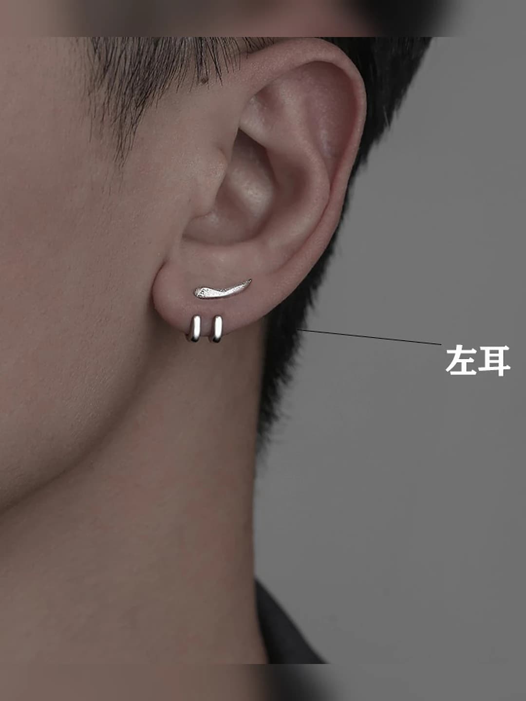 Left ear, single, with post
