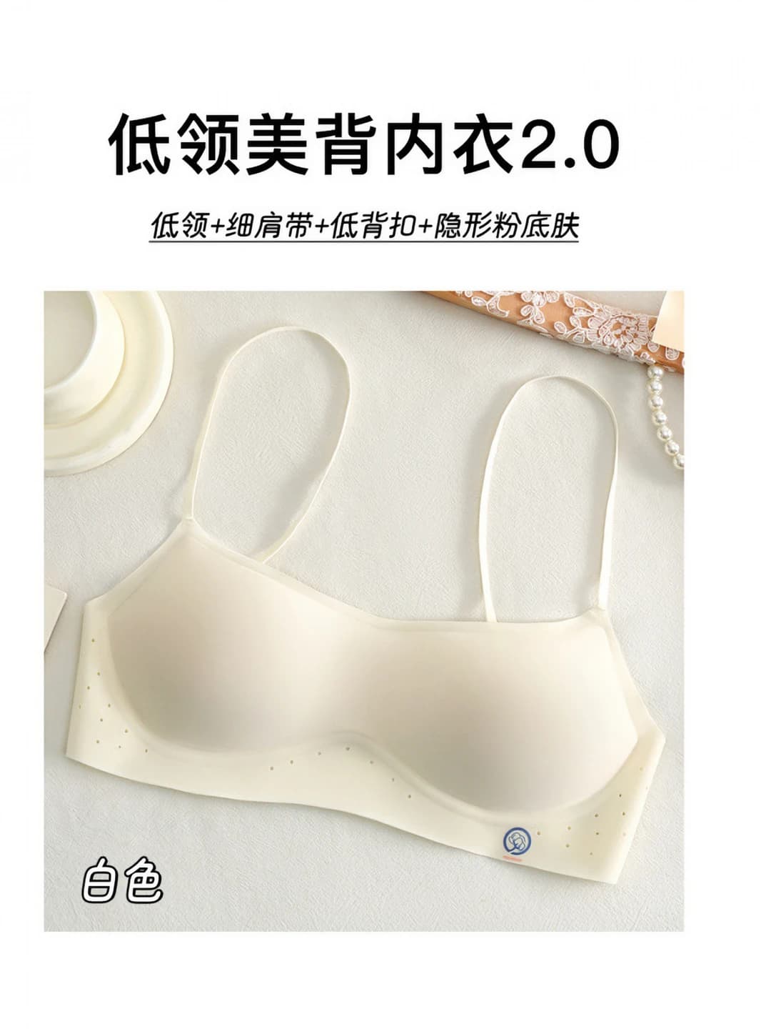 Thin straps, white
