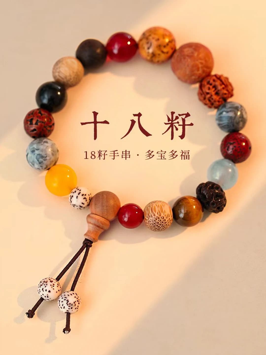 Eighteen beads first generation