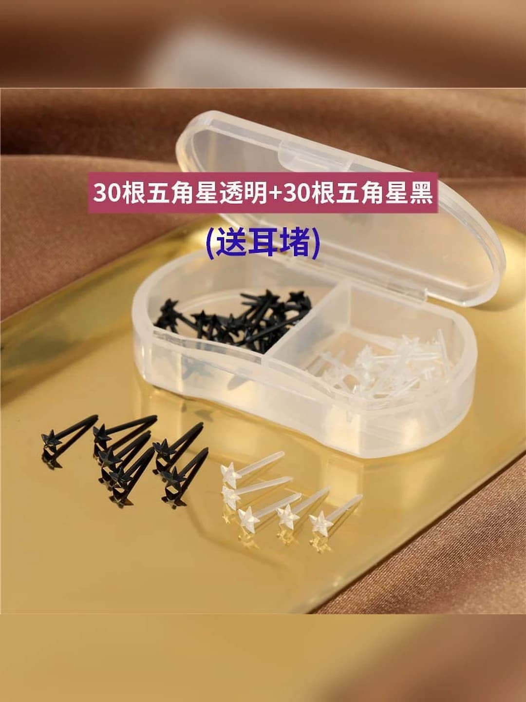 9479# (30 pcs) pentagons clear + (30 pcs) black + ear plugs