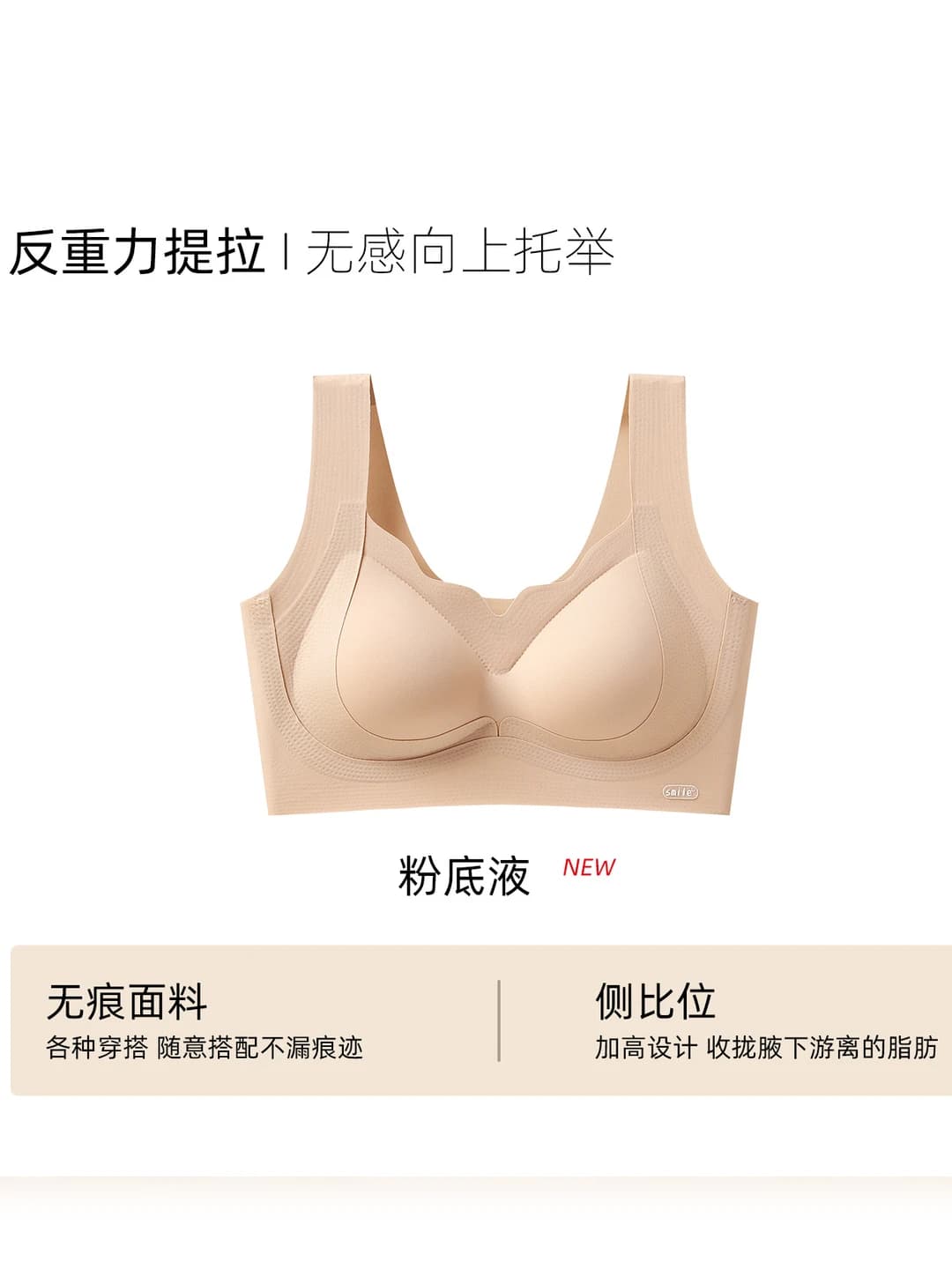 Foundation skin