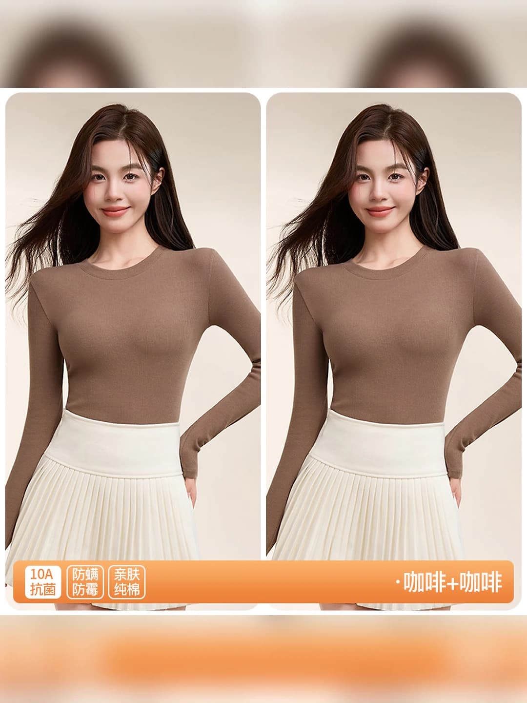 Coffee, 2 pcs, 10A antibacterial