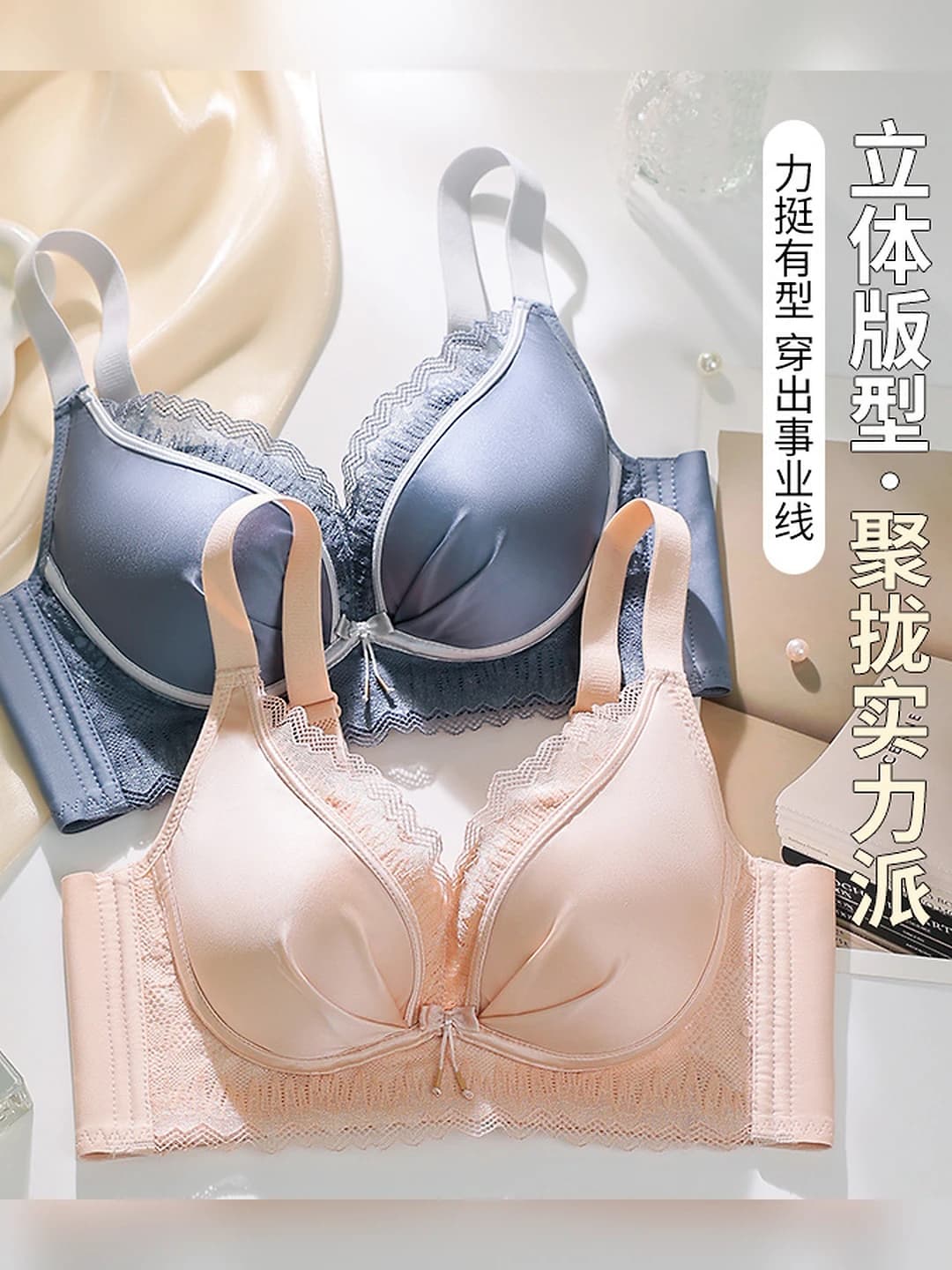 Women's lace embroidered wireless push-up bra: gathering, lifting, side fat control