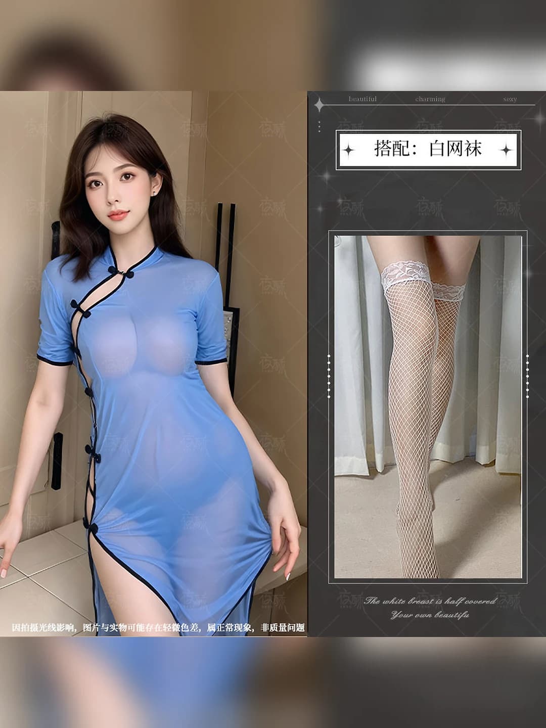 Cheongsam + White fishnet stockings