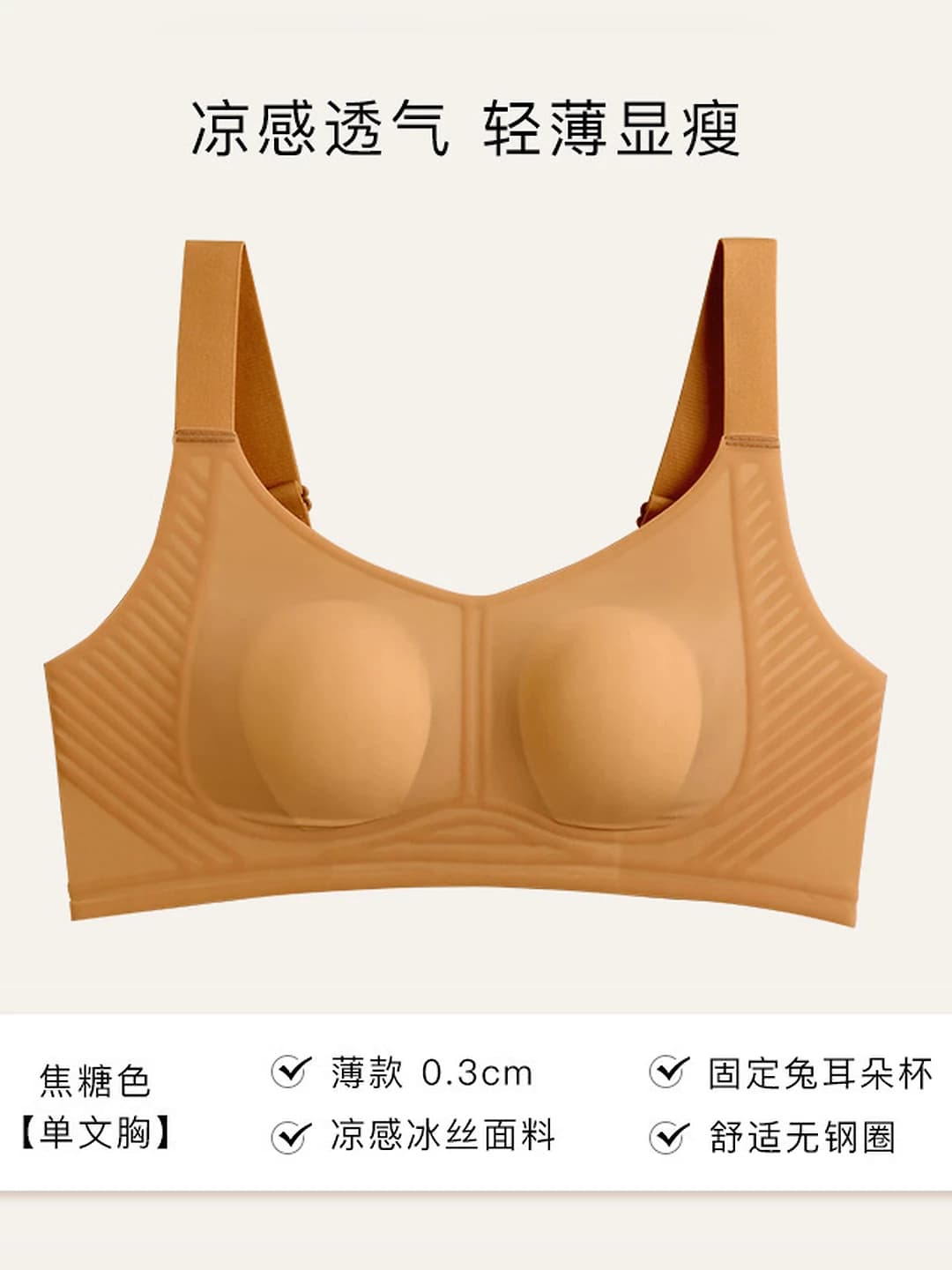 Caramel (quality)