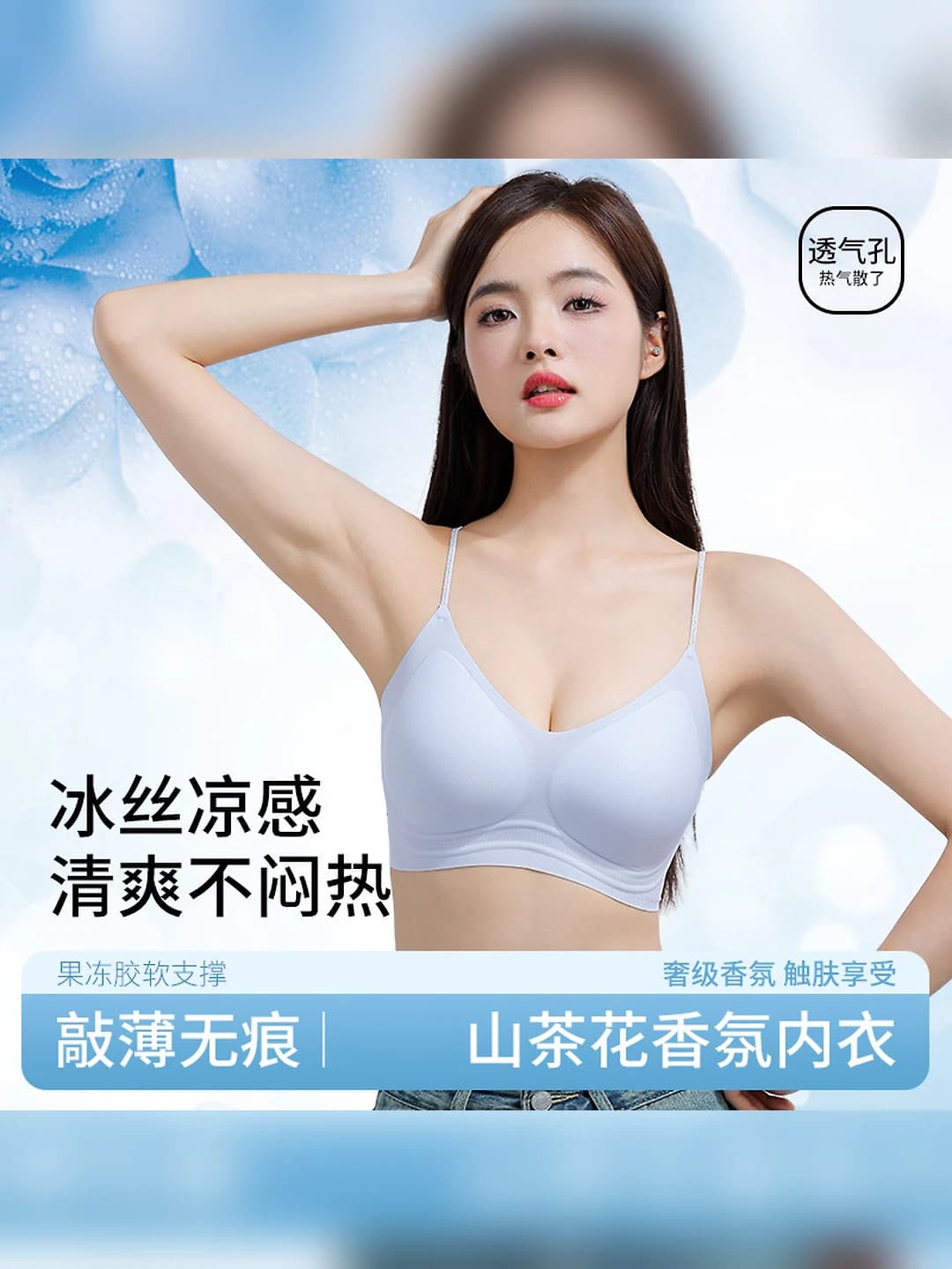 Women's seamless, ultra-thin, breathable, quick-dry tank top style bra