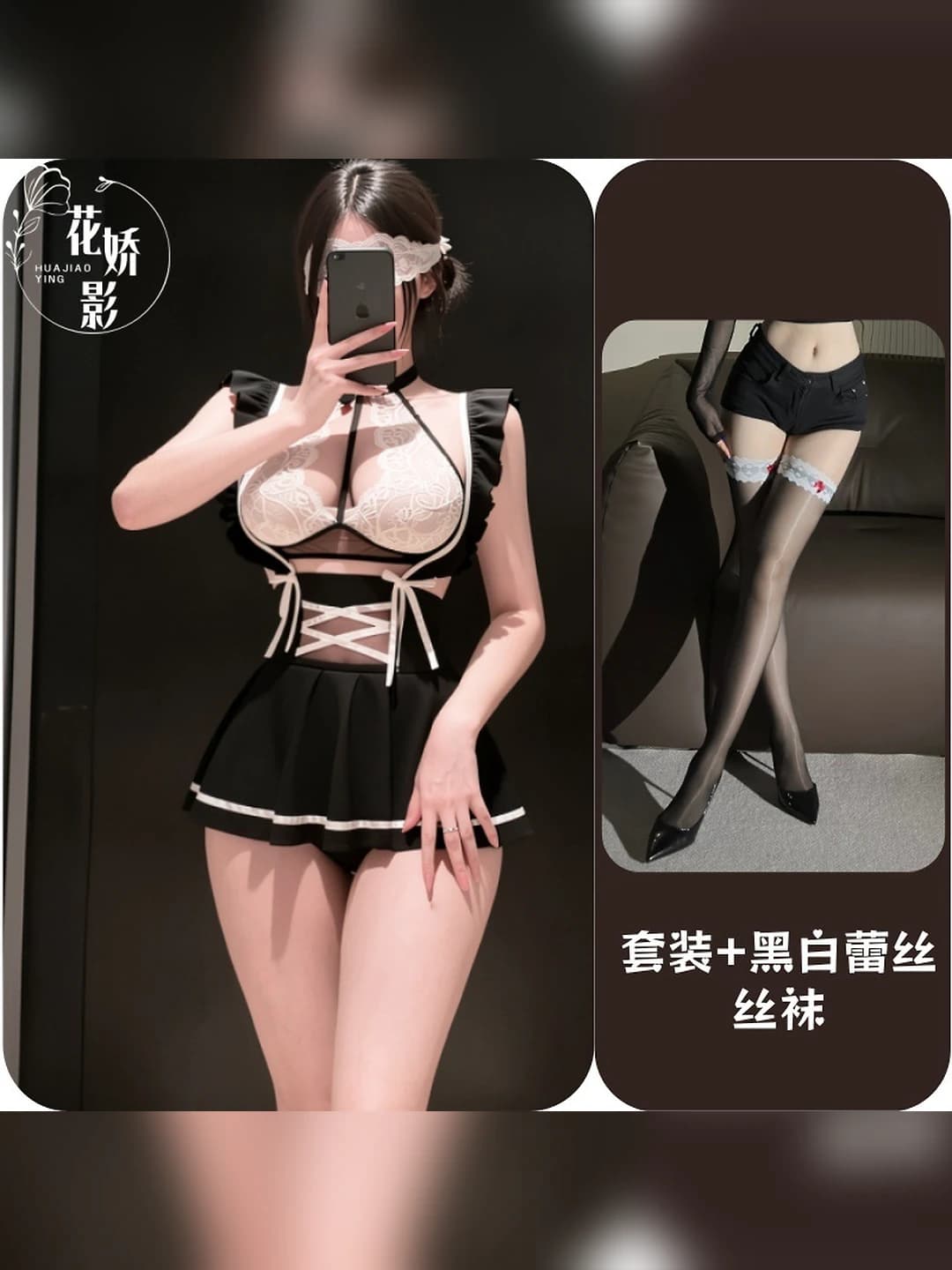 Maid costume + black and white lace stockings (no eye mask)