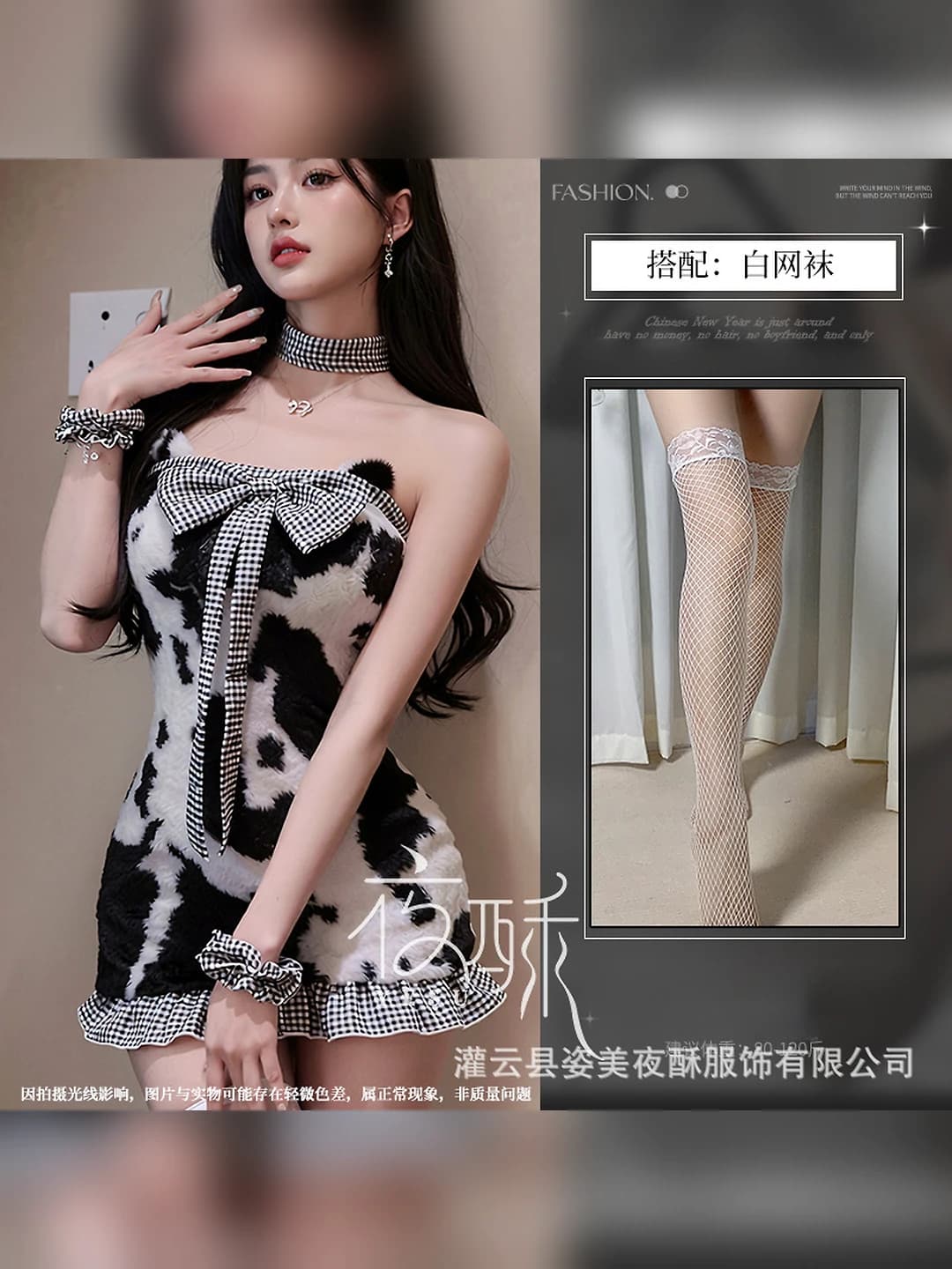 Cow outfit + White fishnet socks