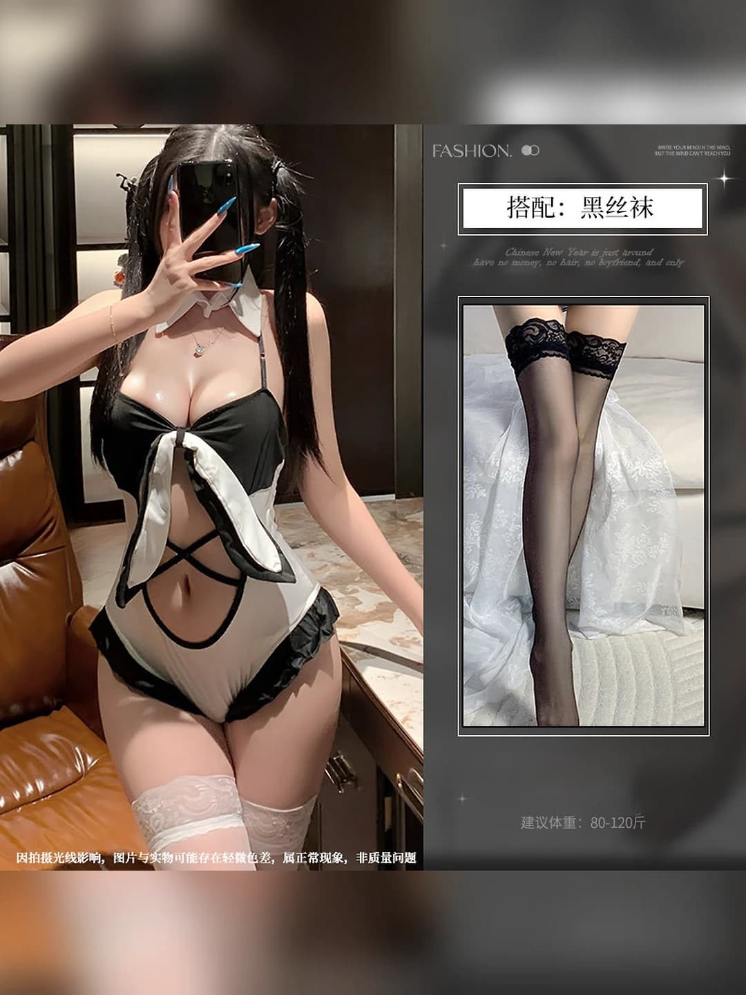 Photo color + black sheer stockings