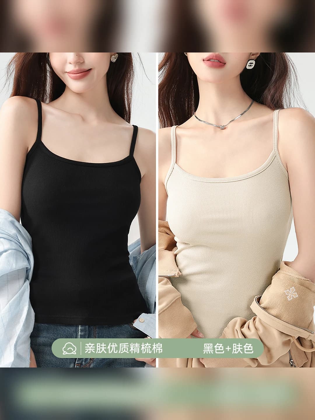 Qora + teri rangi, 2 dona