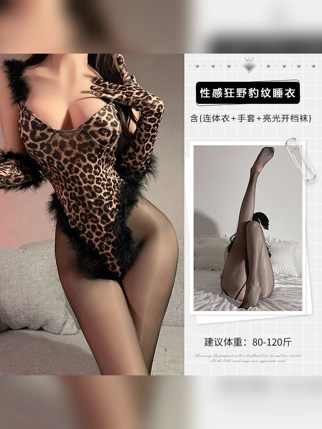 Seksual leopard bodysuit + bir xil yaltiroq chetkilar