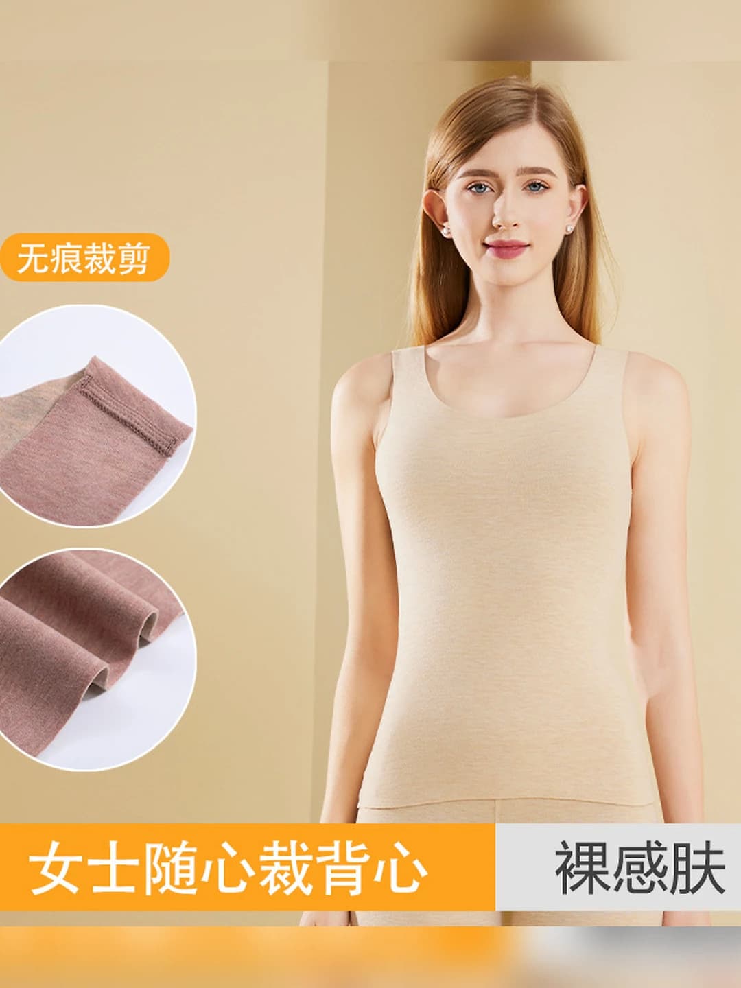 Nude skin