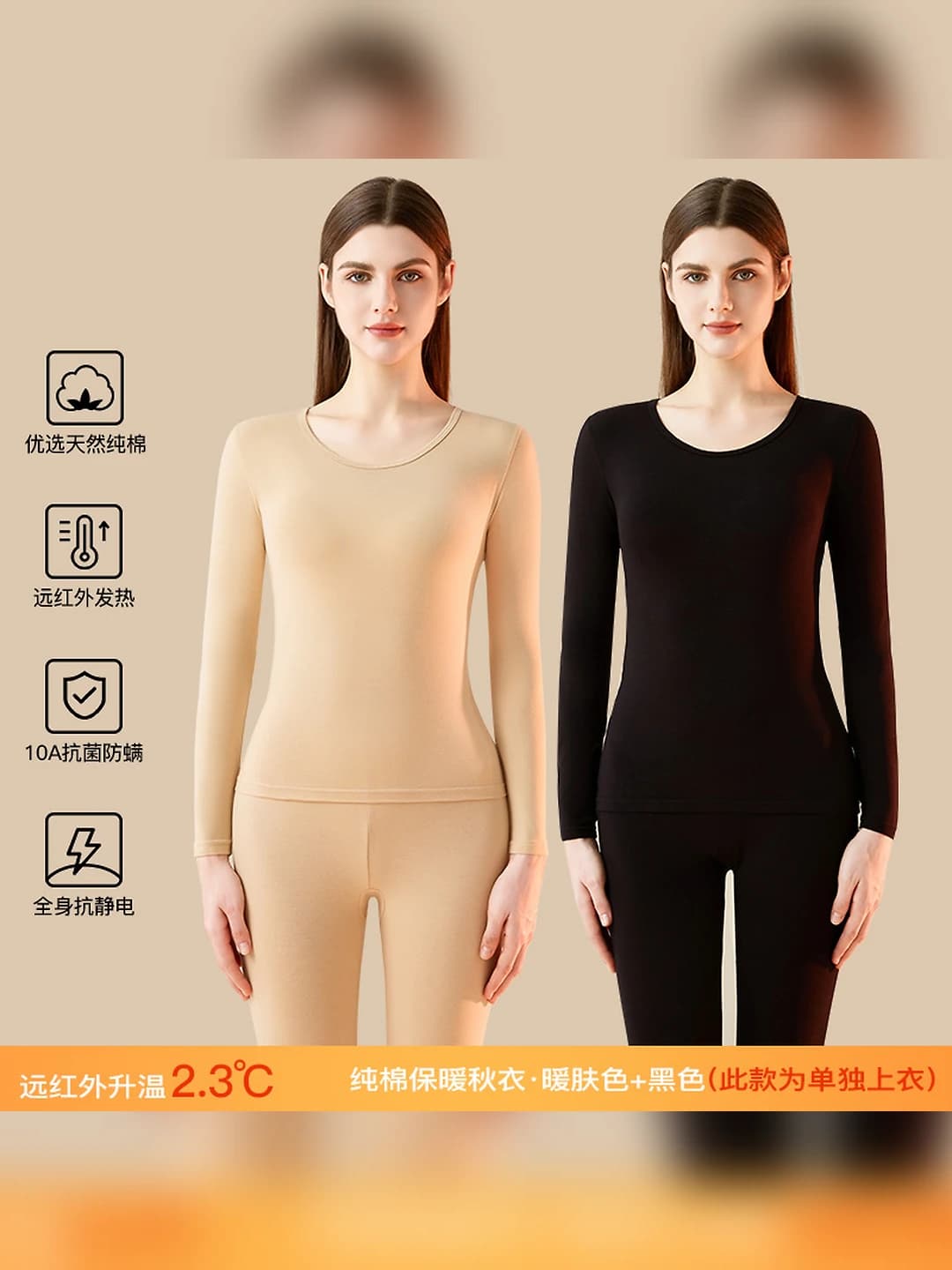 Black + warm beige, 2 pcs
