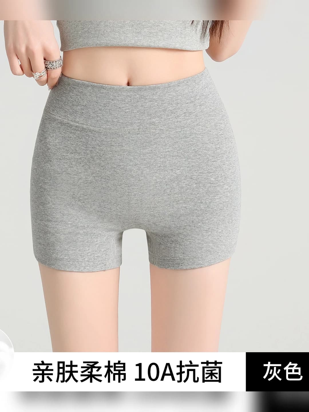 Grey 10A antibacterial safety shorts