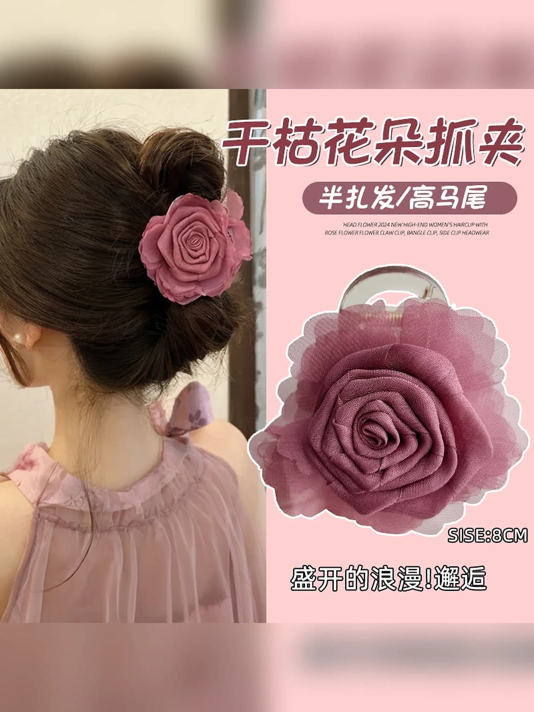 Pink, 8 cm
