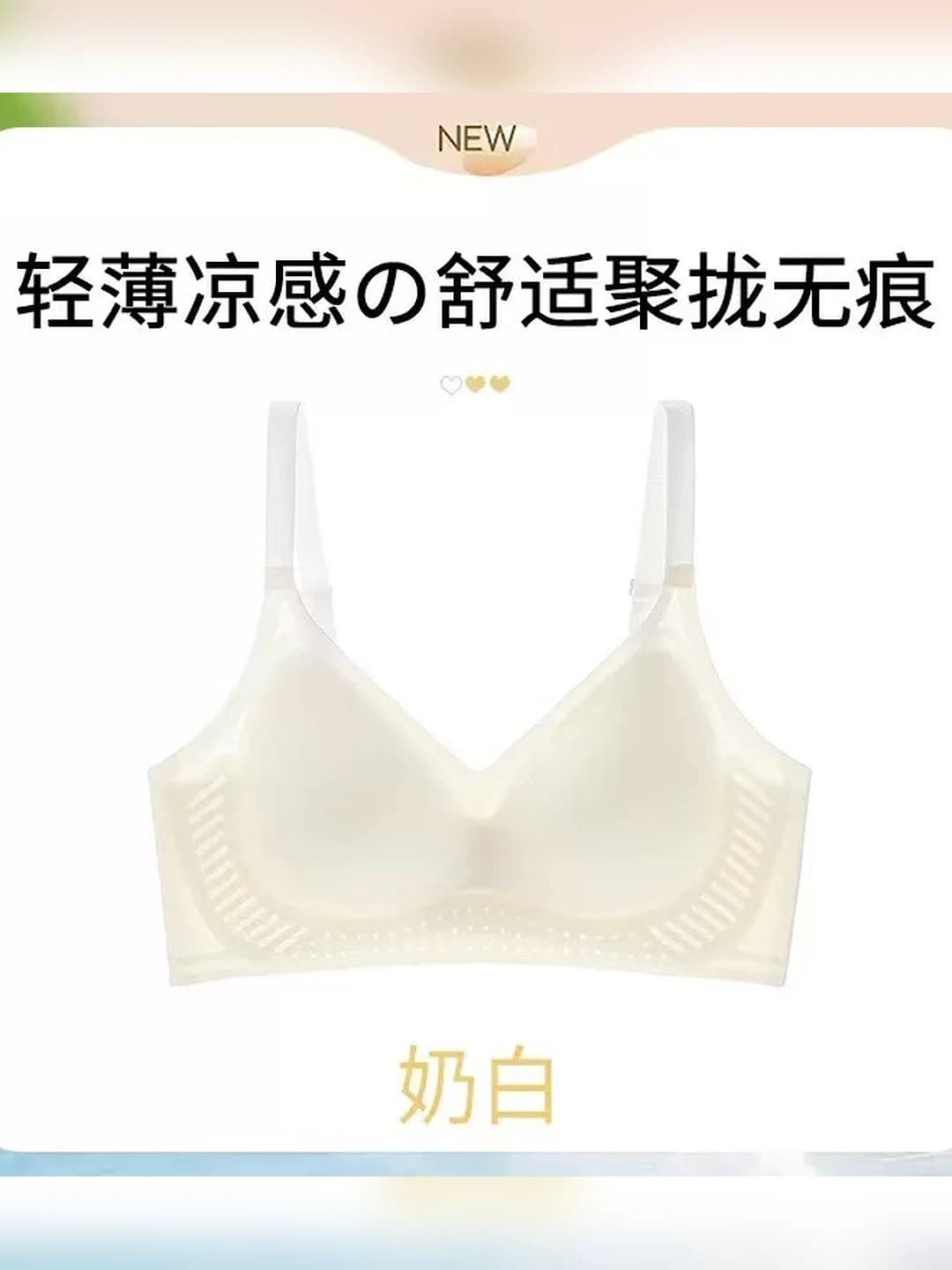 Off-white [Back closure]