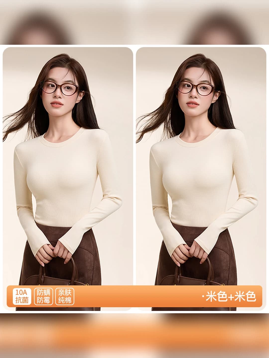 Beige, 2 pcs, 10A antibacterial