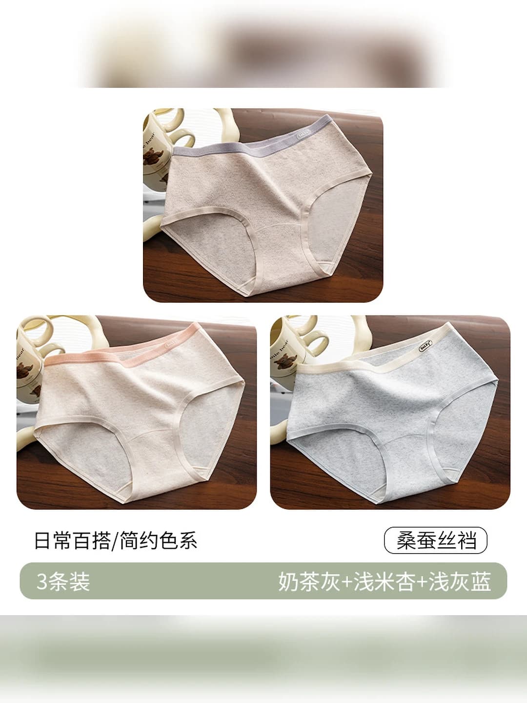 Milk tea grey + Light beige apricot + Light grey-blue