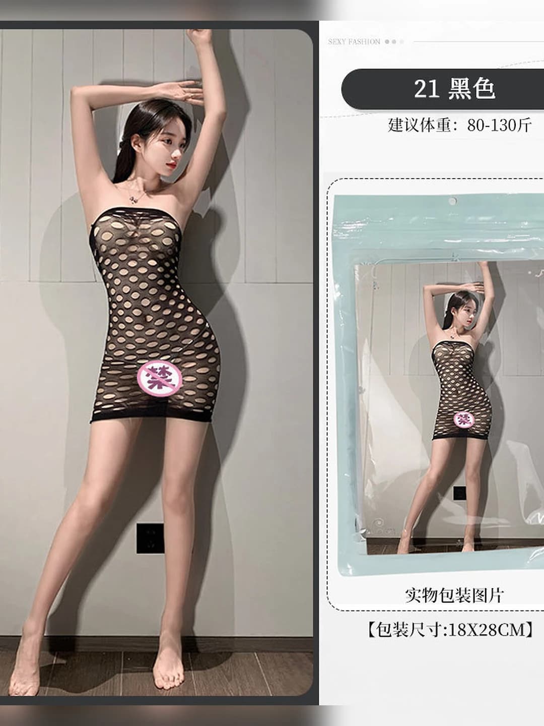 21-sonli rang