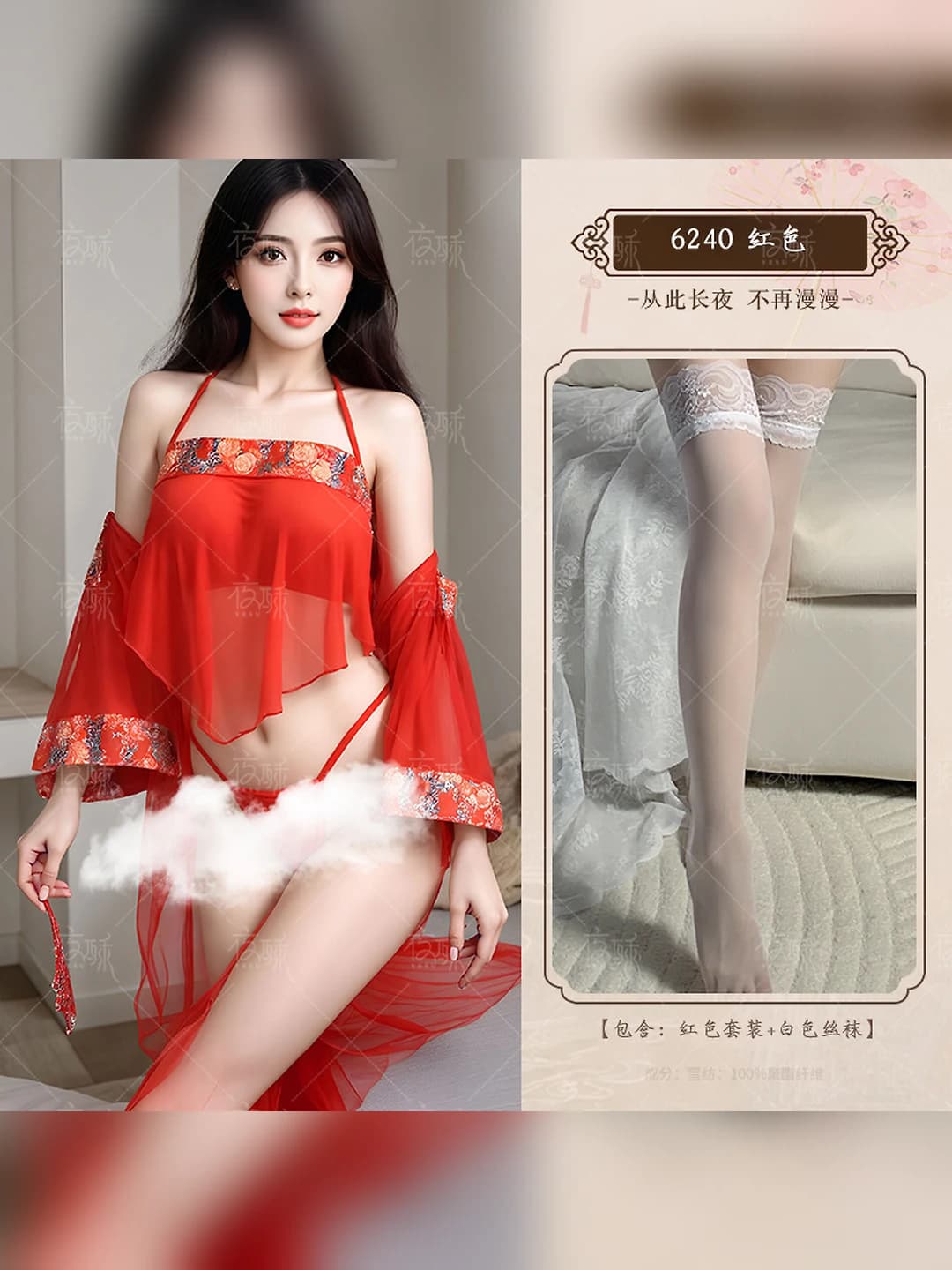 Red set + white stockings