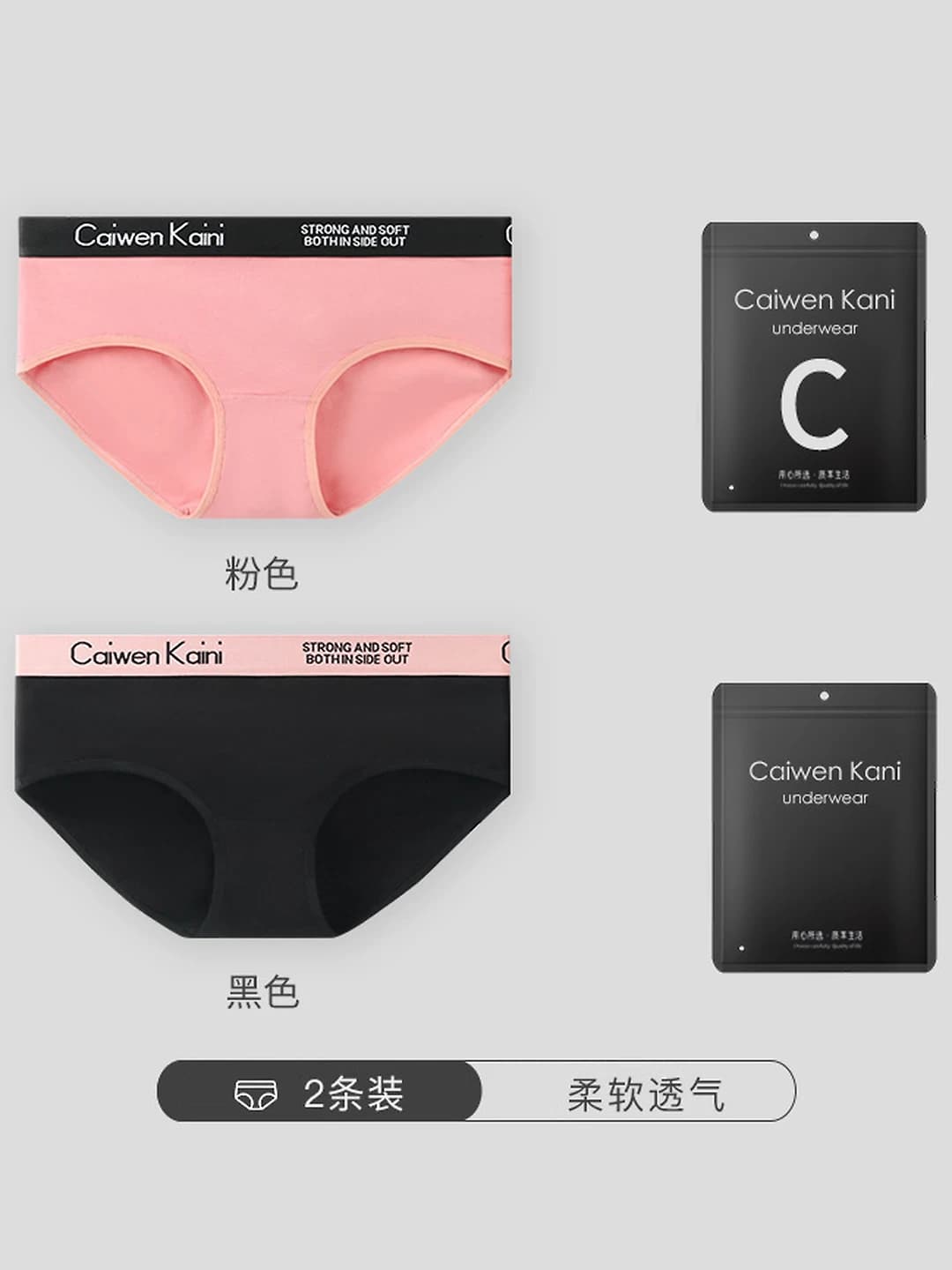 058 model & 2 pcs [Pink(Black waistband)+Black]