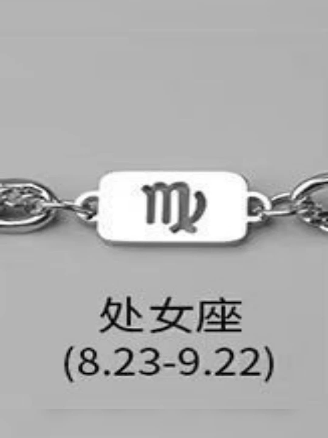 Virgo necklace + bracelet set