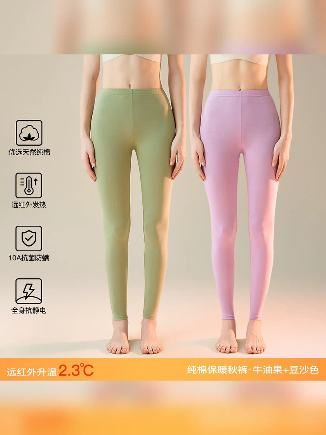 Bean + avocado pants, 2 pcs