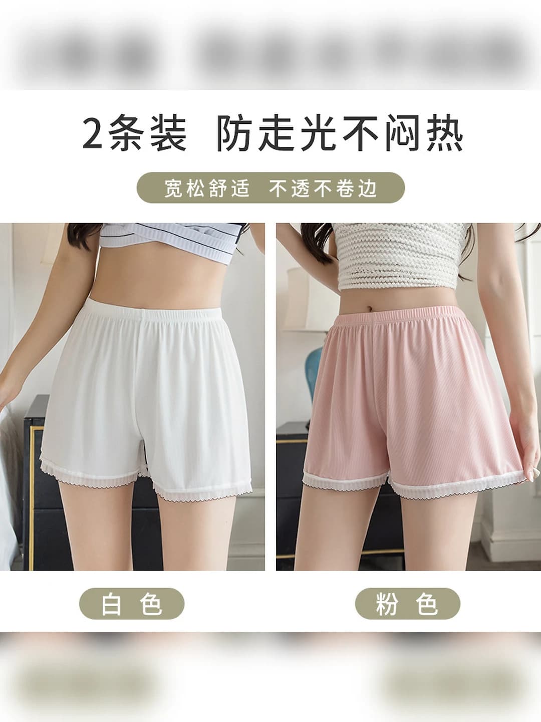 White + Pink (2 pc)