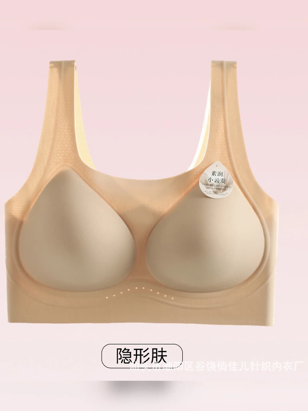 Invisible nude (cosmetic bag)