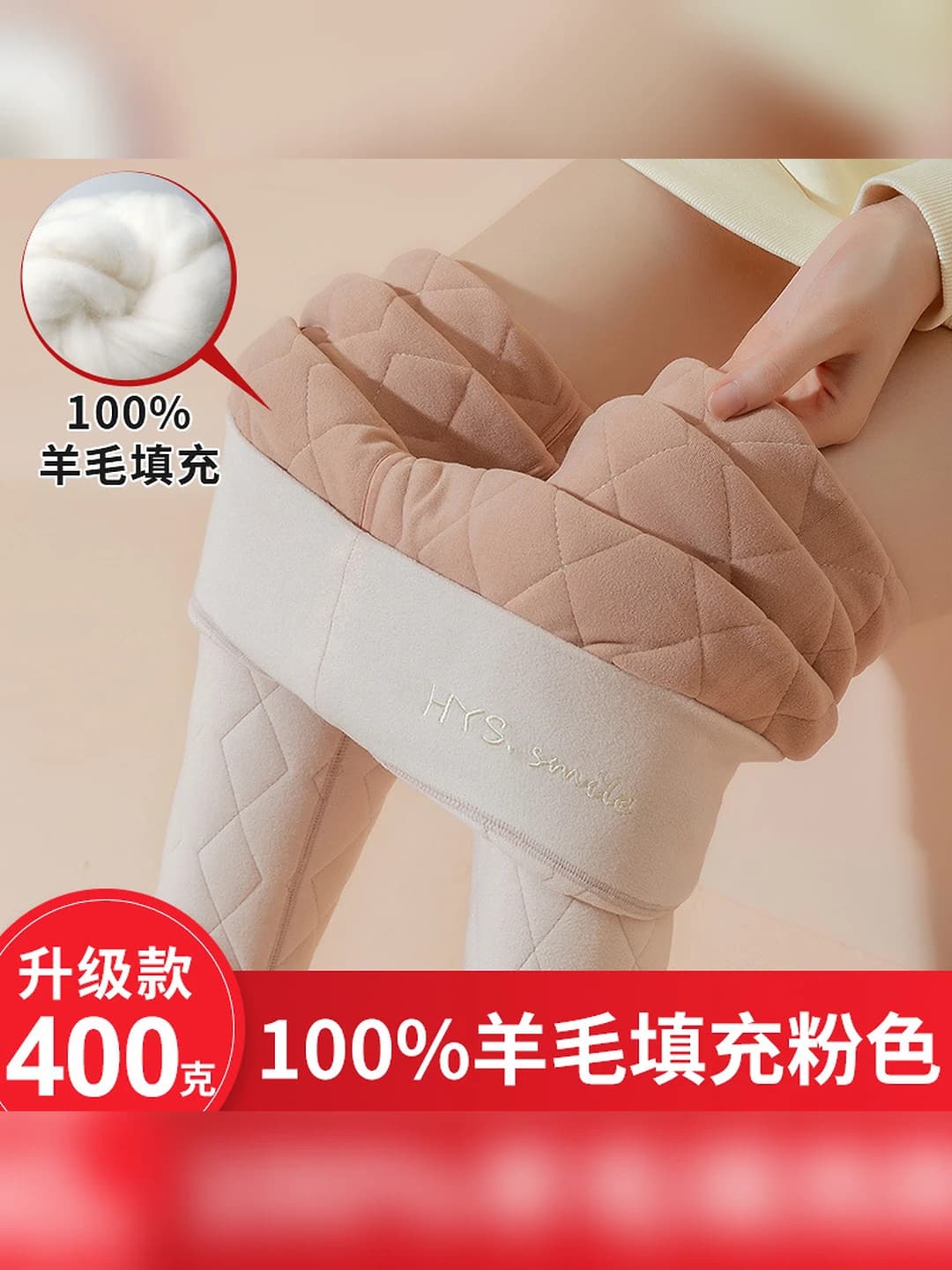 100% wool, pink