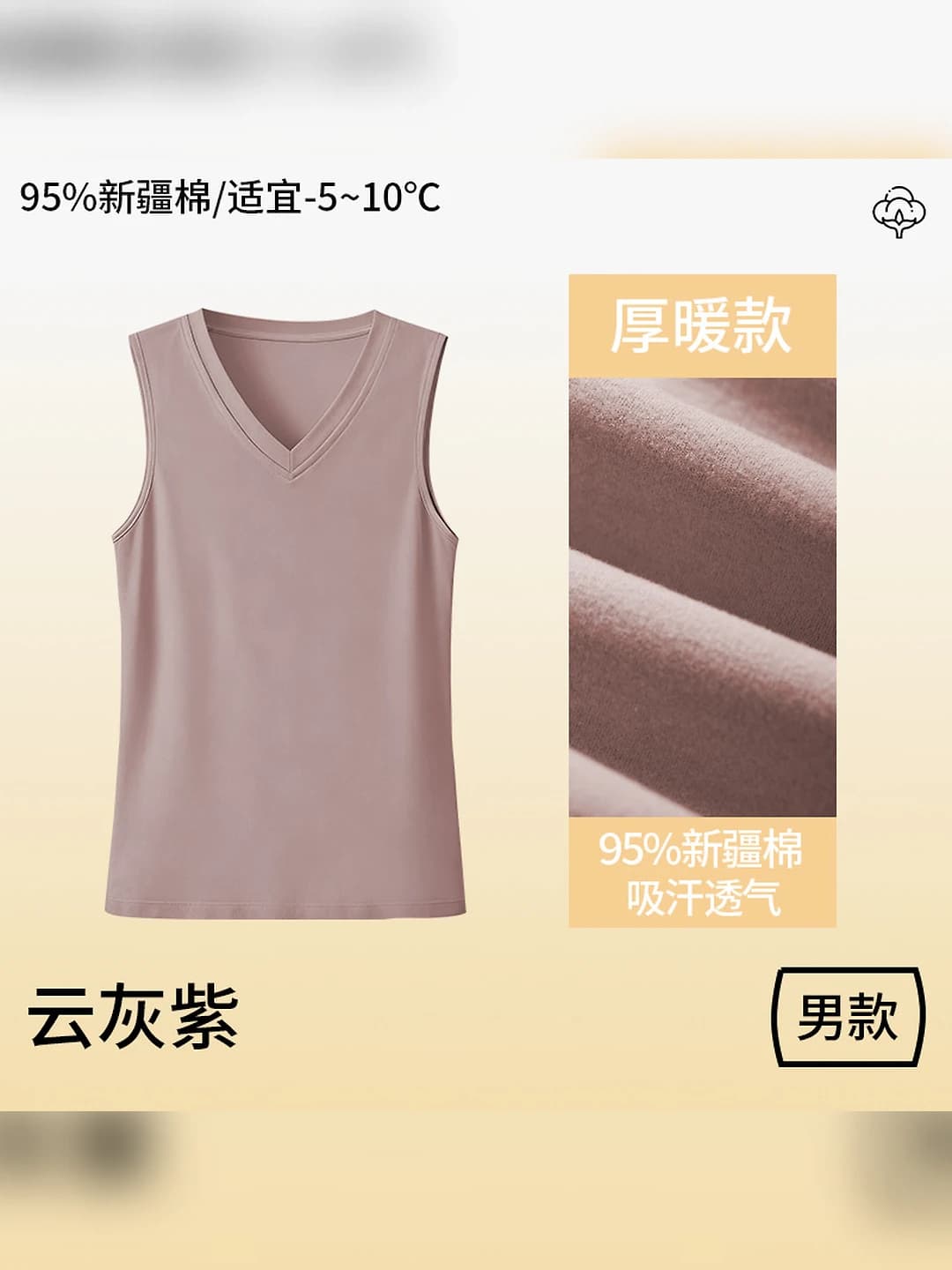 V-neck sleeveless [Men's]-Cloudy grey-purple