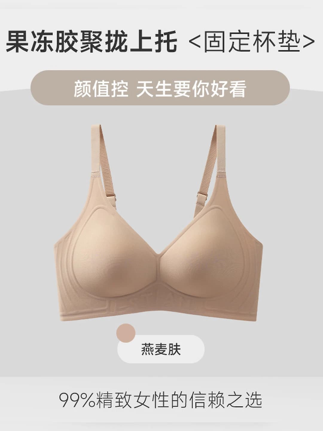 Oatmeal nude