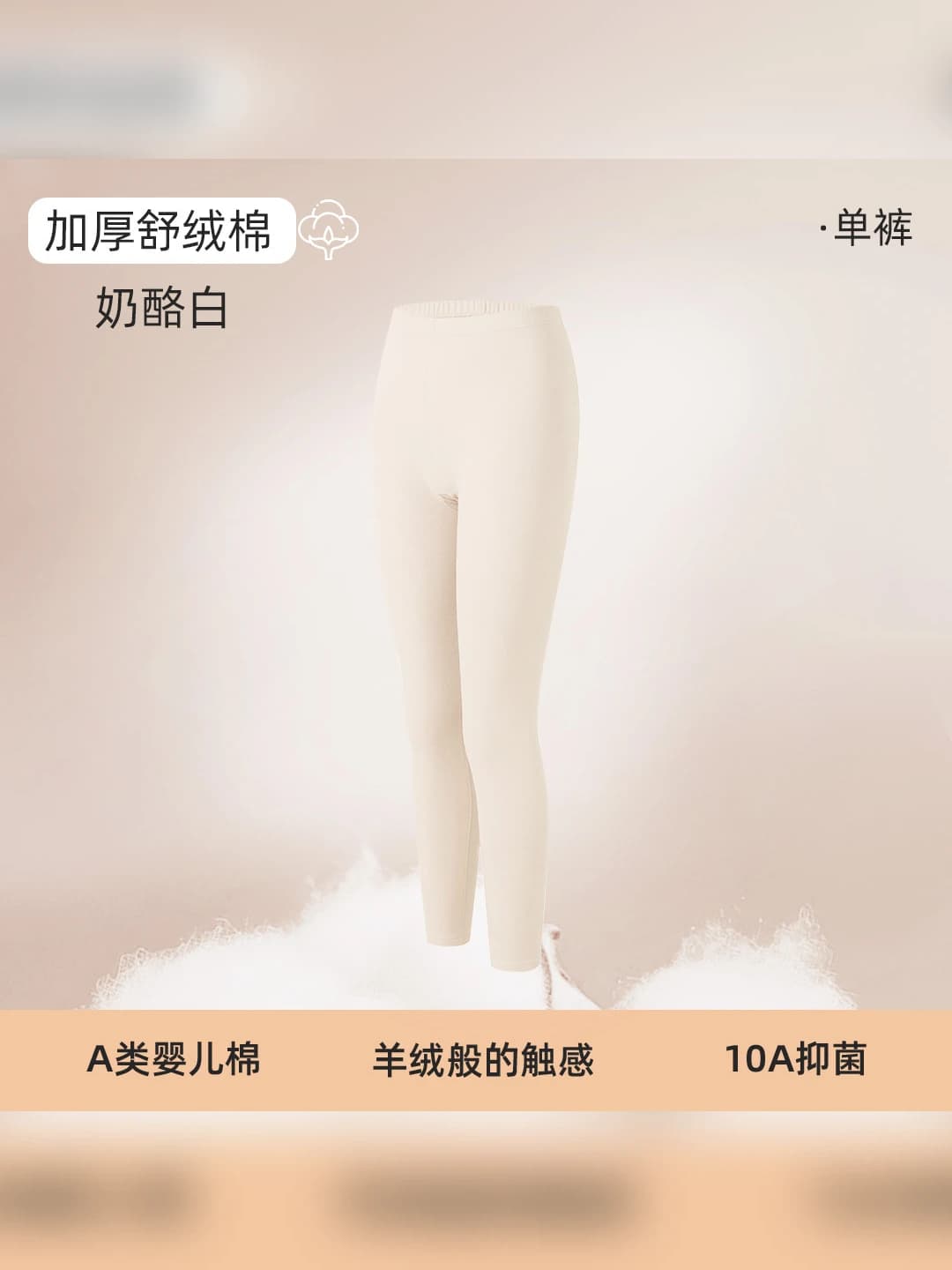 Off-white (pants)