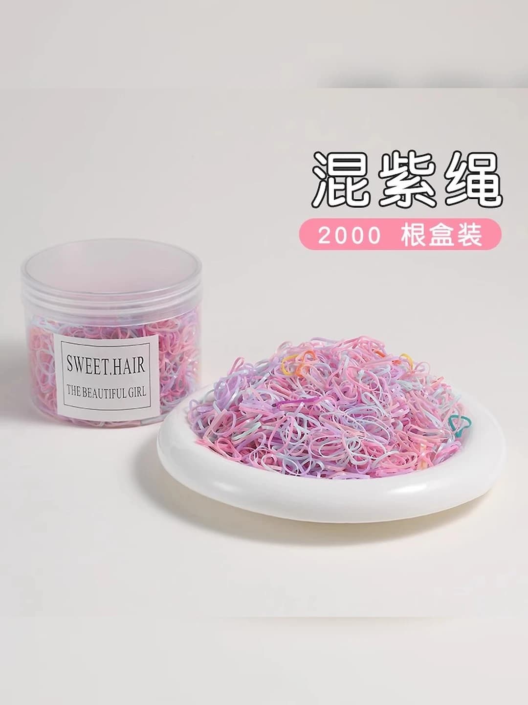 2# Mixed purple 2000 pcs box