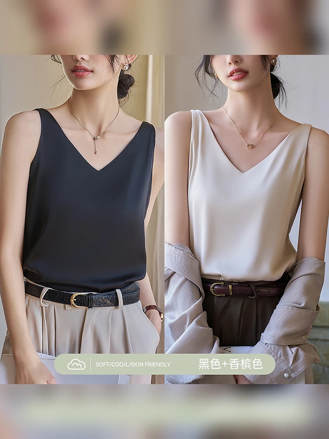 Black + Champagne (2 pcs)