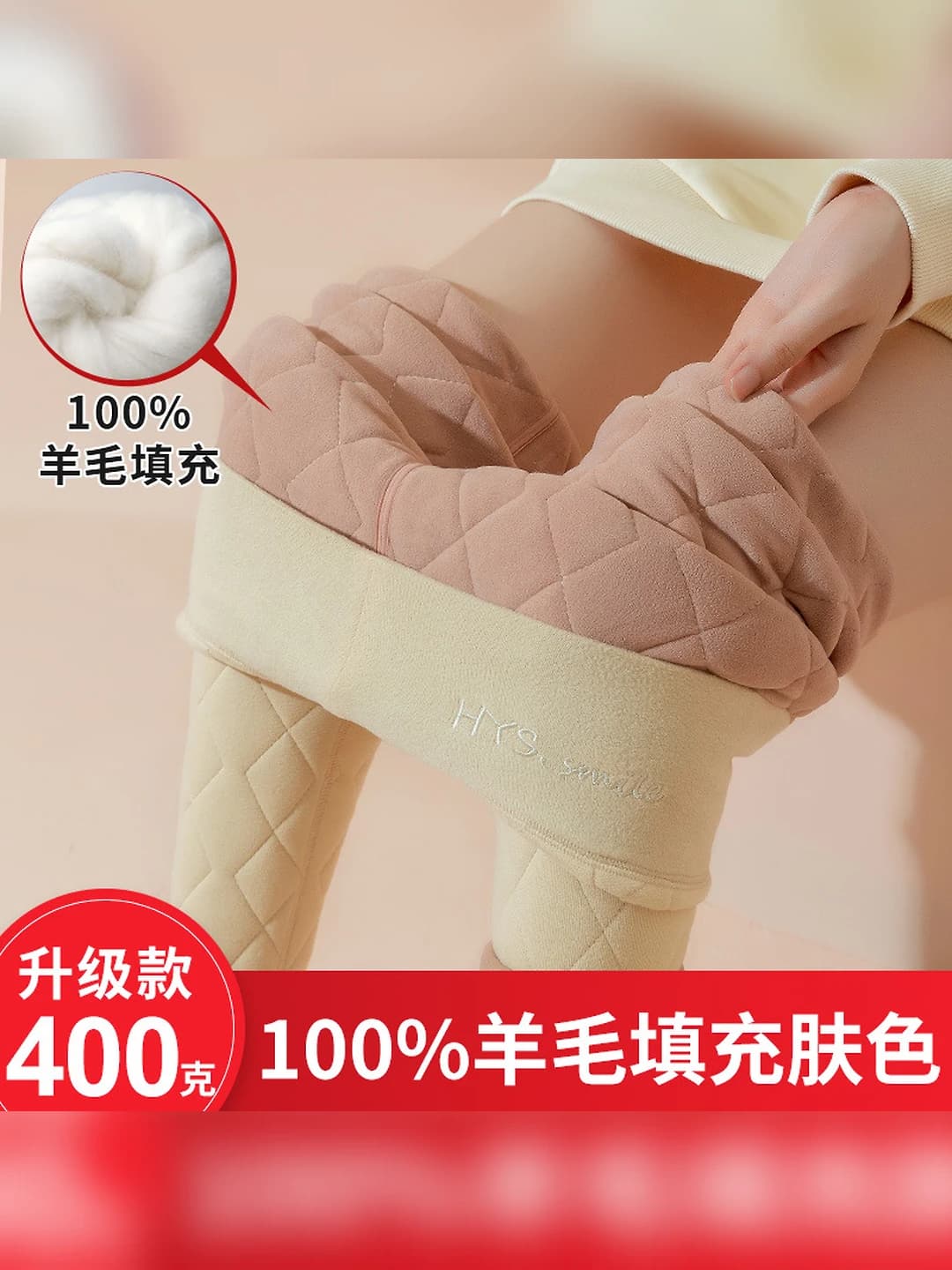 100% wool, nude