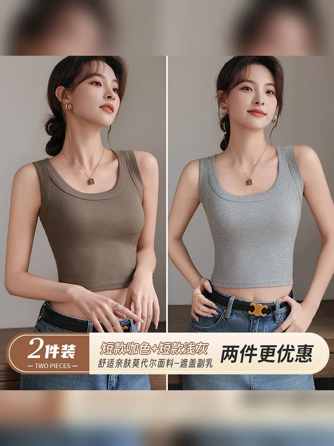 Coffee + Light grey, 2 pc (short)