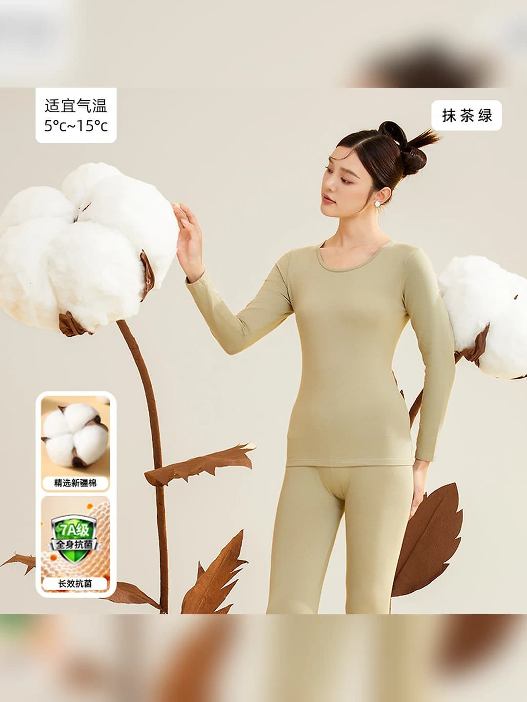 Women's cotton - Matcha green