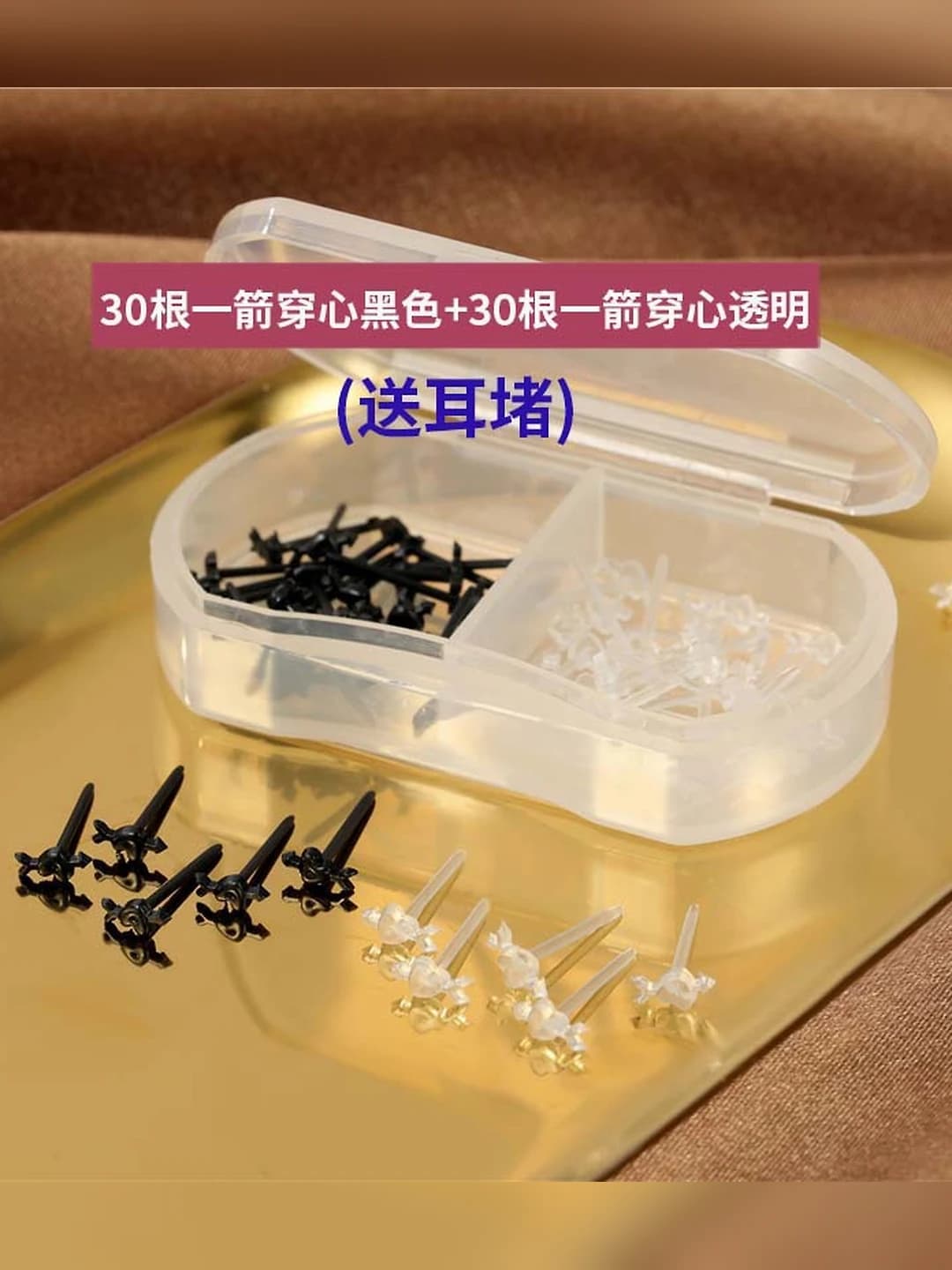 9485# (30 pcs) Arrow through heart black + (30 pcs) White + Ear plugs