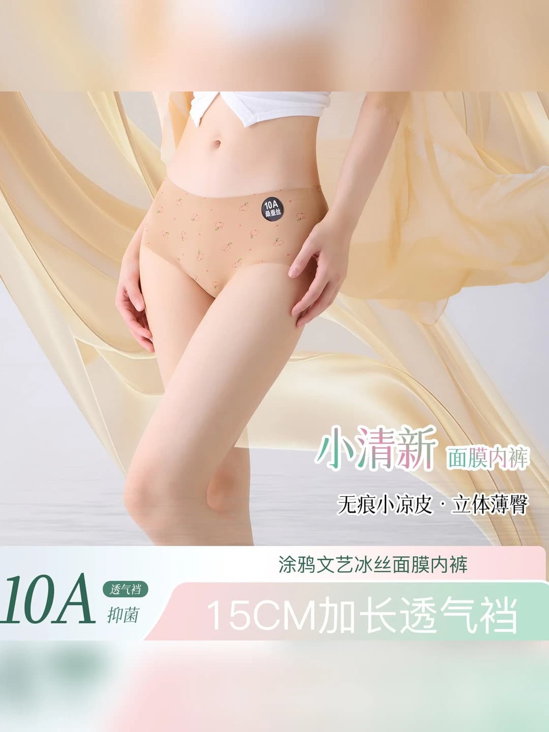Women's ice-silk briefs: mulberry silk, seamless, quick-dry, breathable, antibacterial, hip-lifting, heart and floral pattern, mid-waist
